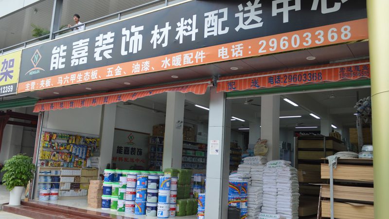 建材批发报价单模板：如何准确解读与规避误区